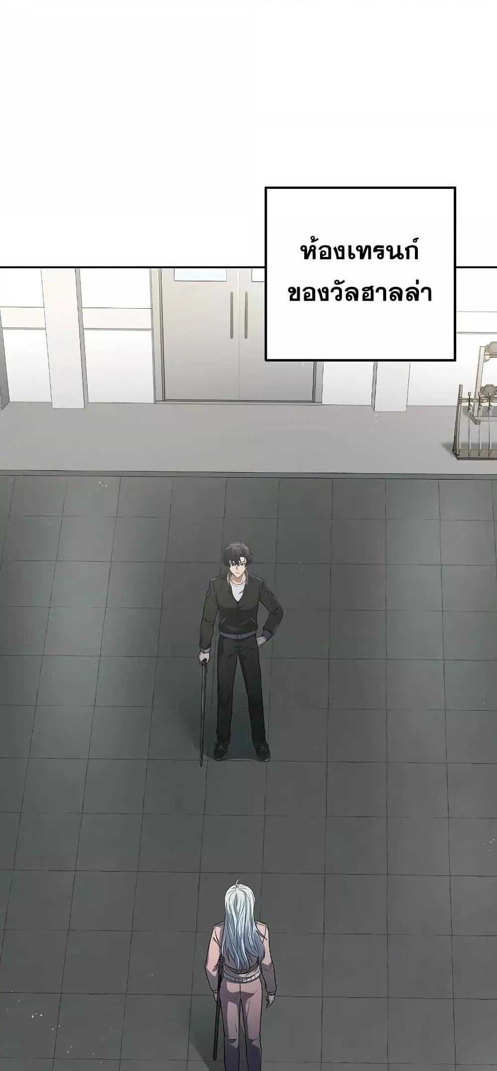 The Constellations Are My Disciples ตอนที่ 17 หน้า 34