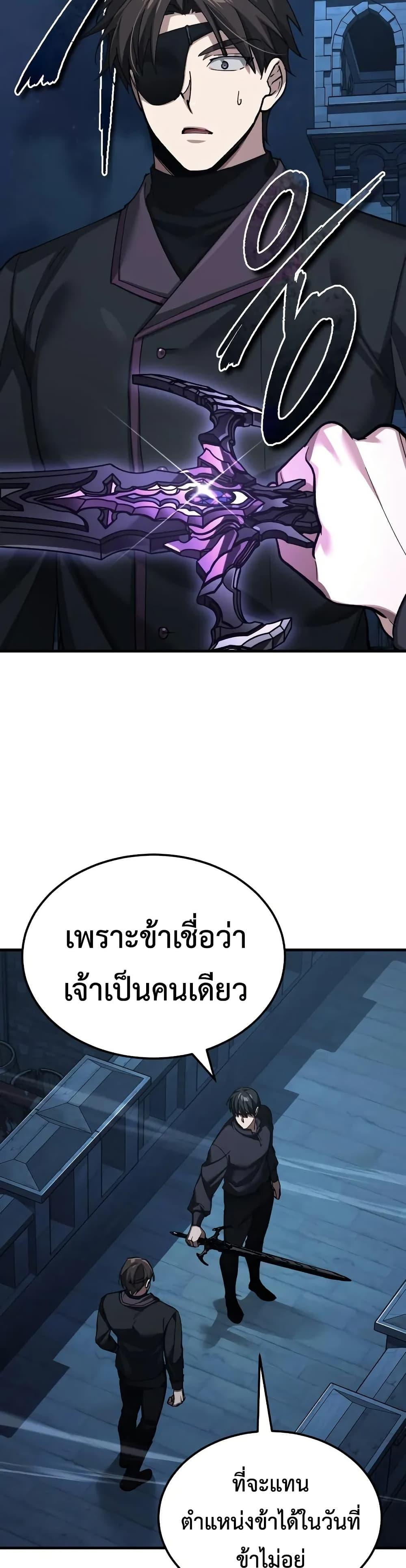 The Heavenly Demon Can ตอนที่ 173 41