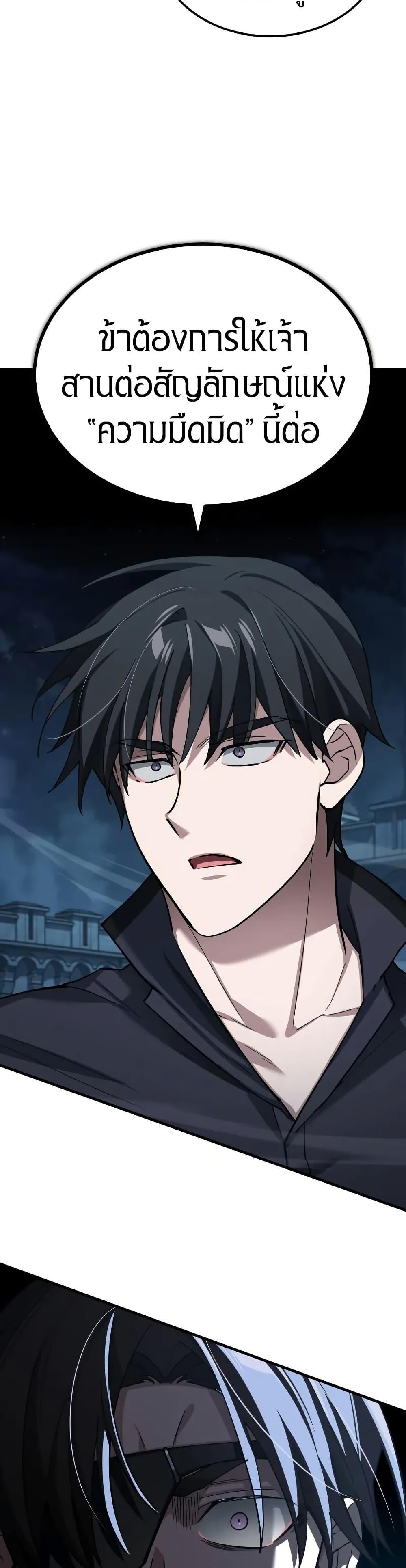 The Heavenly Demon Can ตอนที่ 173 42