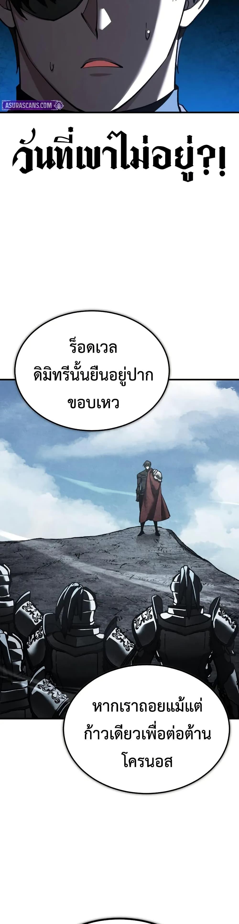 The Heavenly Demon Can ตอนที่ 173 43