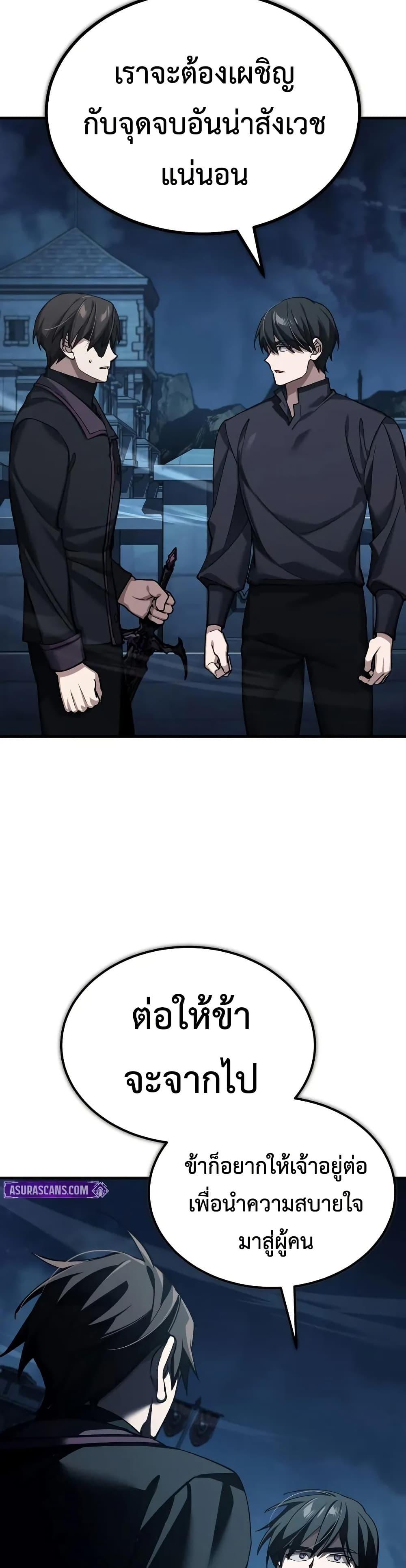 The Heavenly Demon Can ตอนที่ 173 44