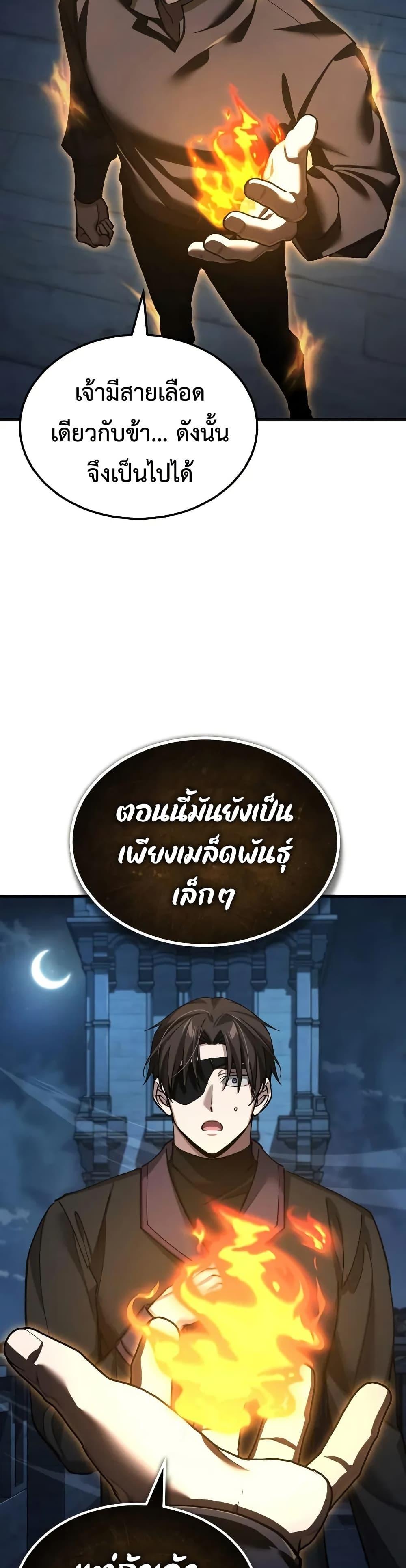 The Heavenly Demon Can ตอนที่ 173 47