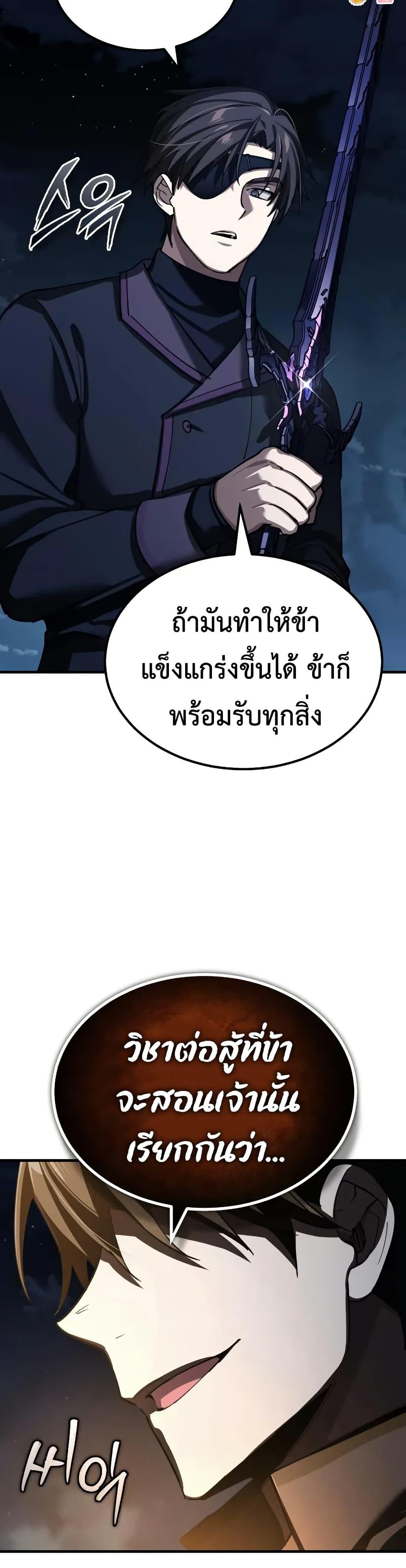 The Heavenly Demon Can ตอนที่ 173 49