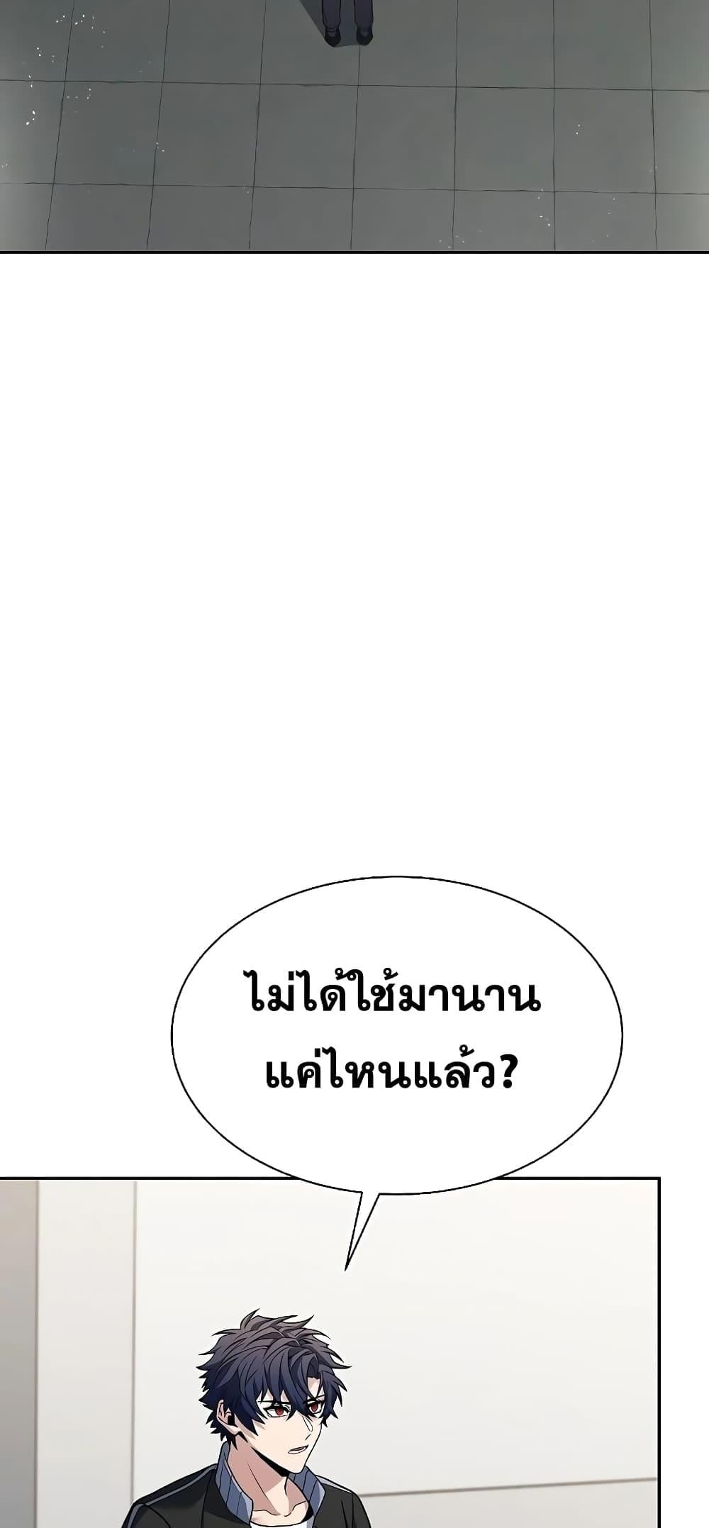 The Constellations Are My Disciples ตอนที่ 17 หน้า 35