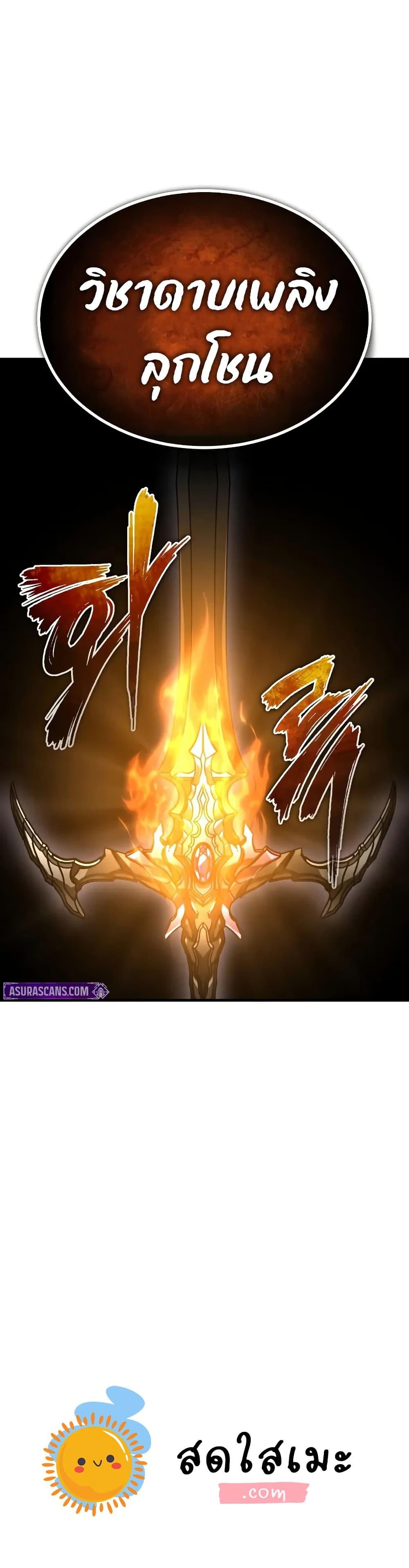 The Heavenly Demon Can ตอนที่ 173 50