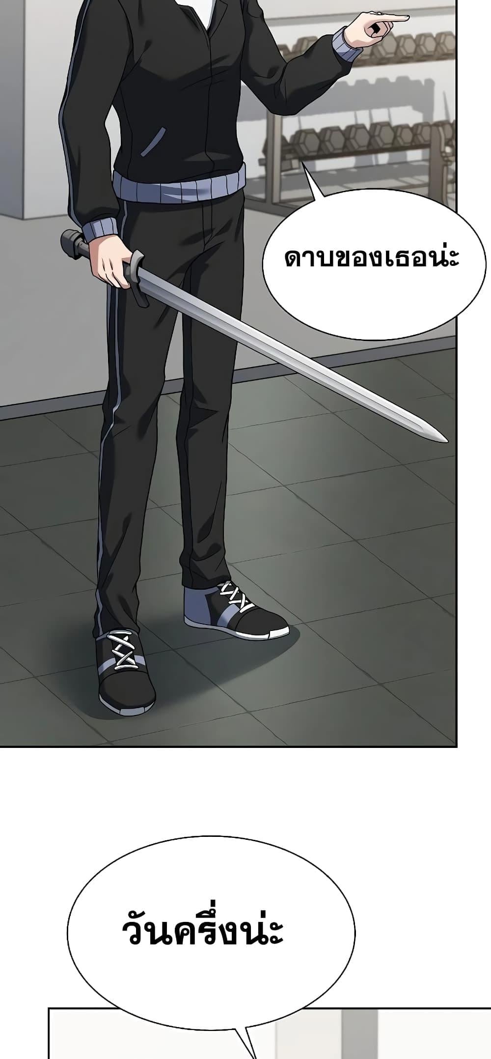 The Constellations Are My Disciples ตอนที่ 17 หน้า 36