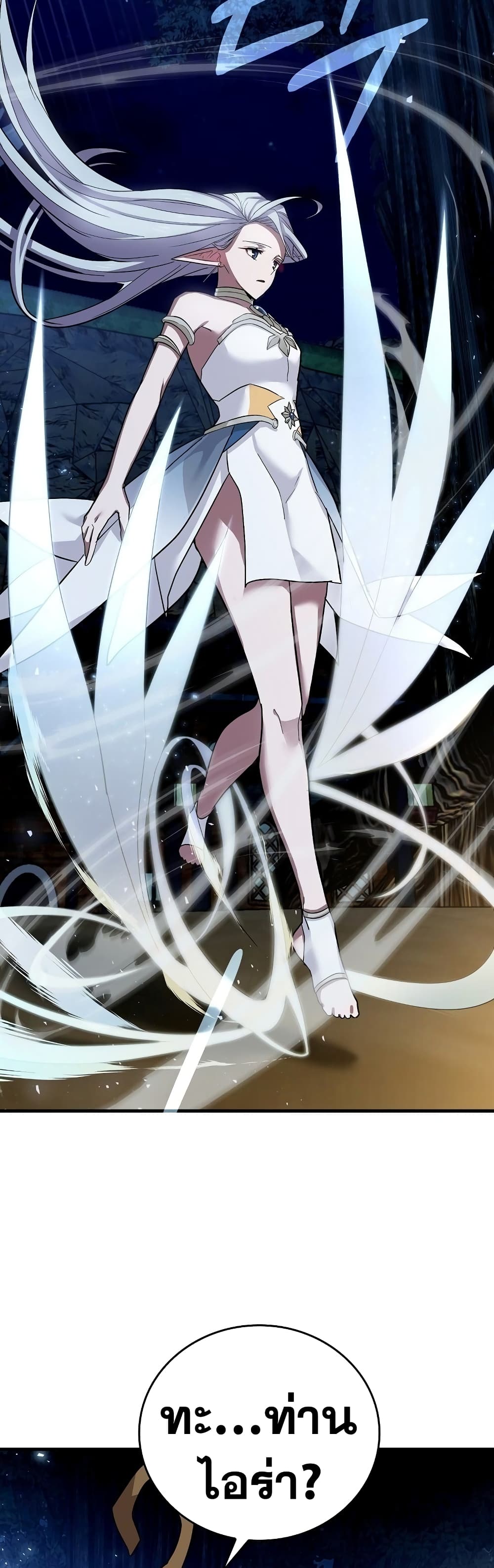 To Hell With Being a Saint, I’m a Doctor ตอนที่ 17 หน้า 39