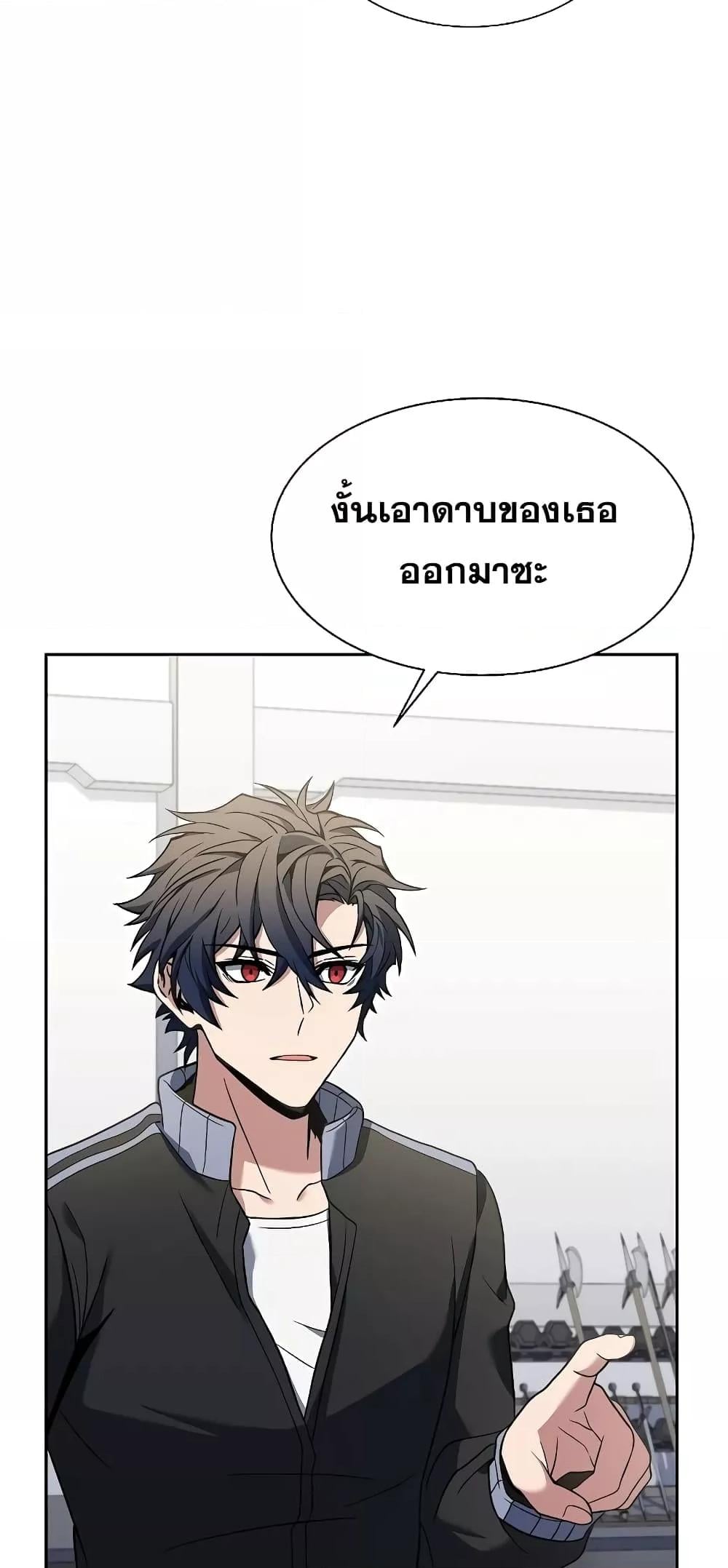 The Constellations Are My Disciples ตอนที่ 17 หน้า 39