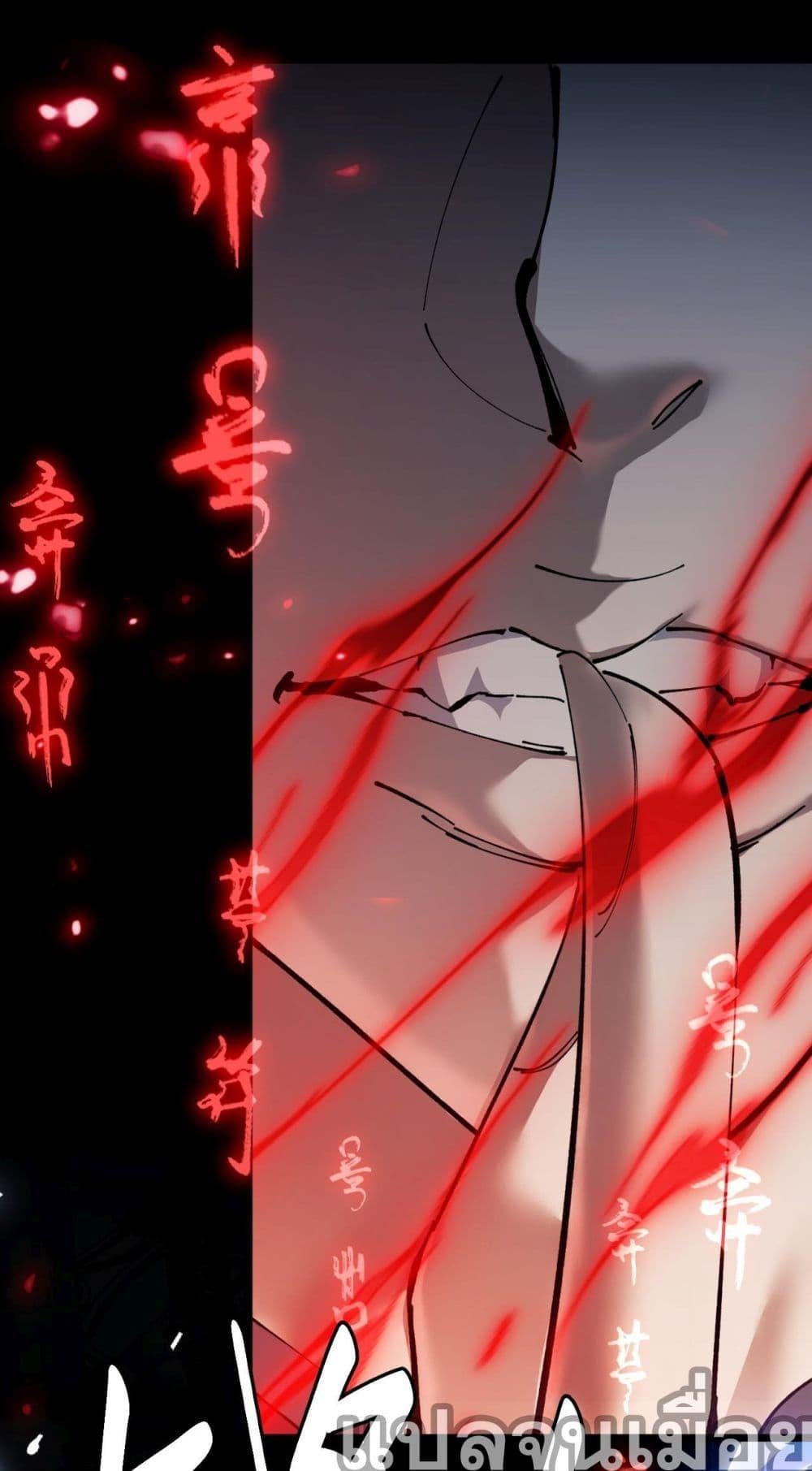 Devious Son of Heaven อาจารย์ ศิษย์บ้าขอกบฎนะขอรับ ตอนที่ 1 หน้า 36