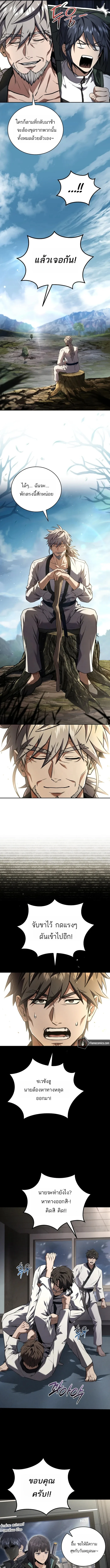 Return of the Frozen Player ตอนที่ 174 3