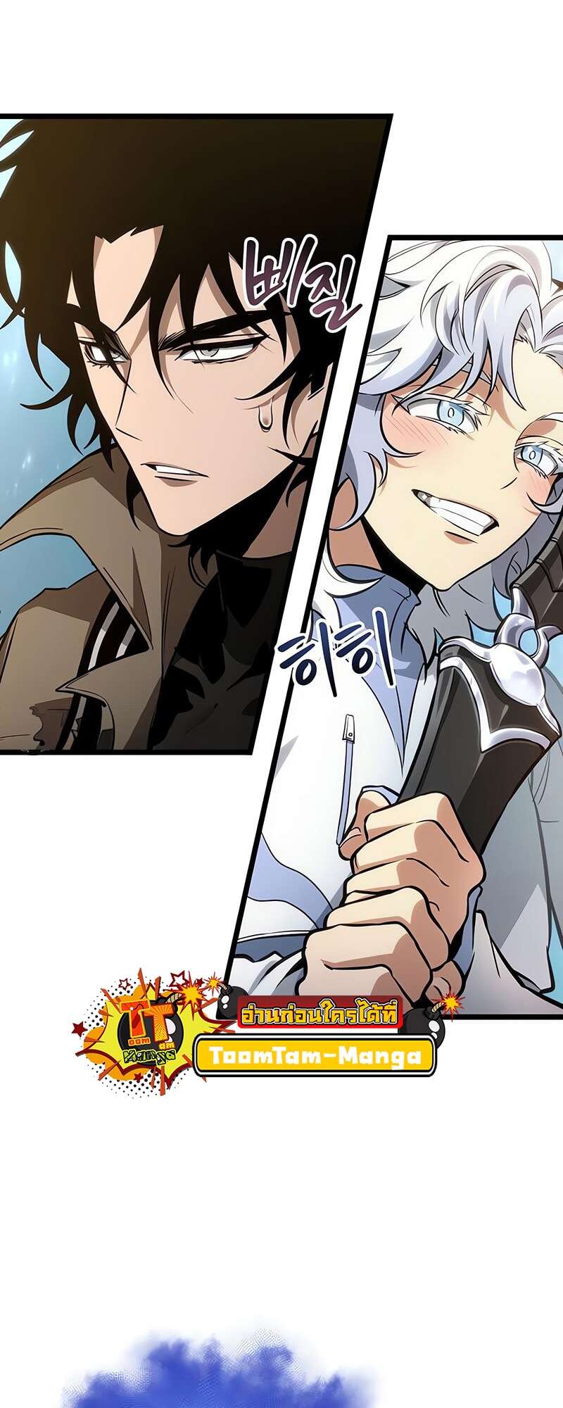 The World After the end โลกหลังการล่มสลาย ตอนที่ 174 หน้า 4