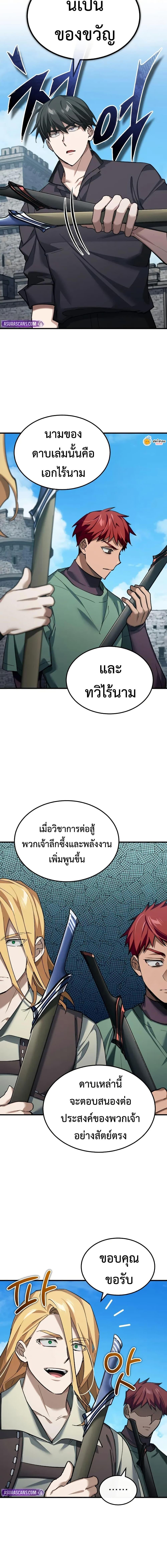 The Heavenly Demon Can ตอนที่ 174 7
