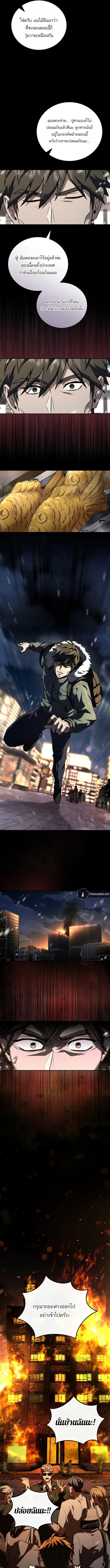 Return of the Frozen Player ตอนที่ 174 7