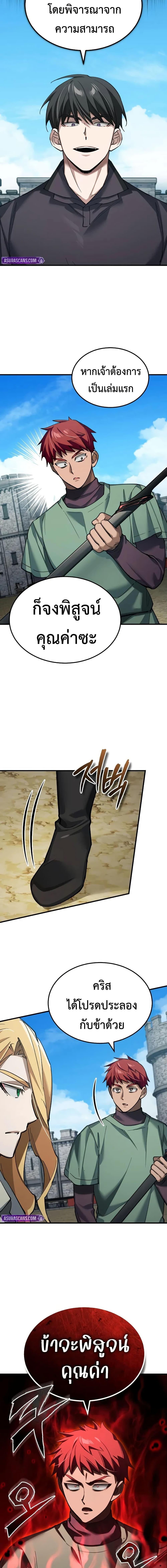 The Heavenly Demon Can ตอนที่ 174 10