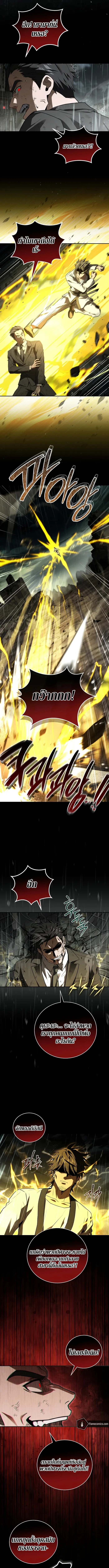 Return of the Frozen Player ตอนที่ 174 11