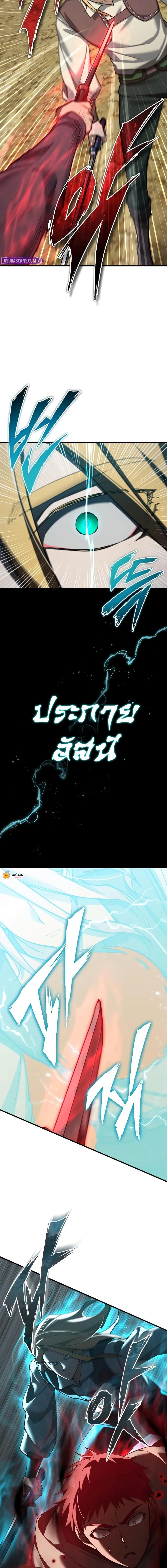 The Heavenly Demon Can ตอนที่ 174 14