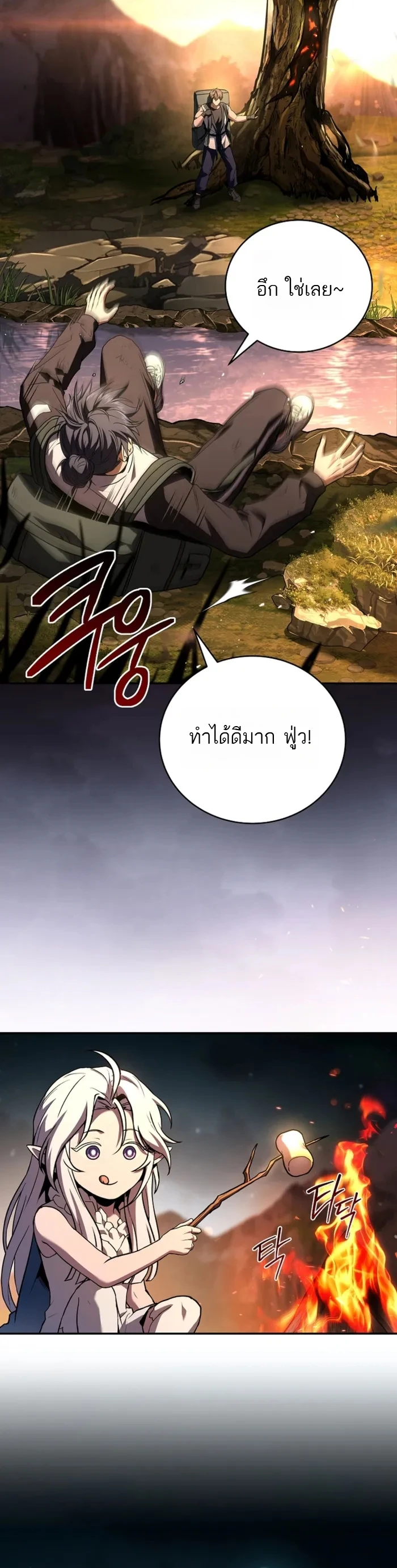 Return of the Frozen Player ตอนที่ 174 14