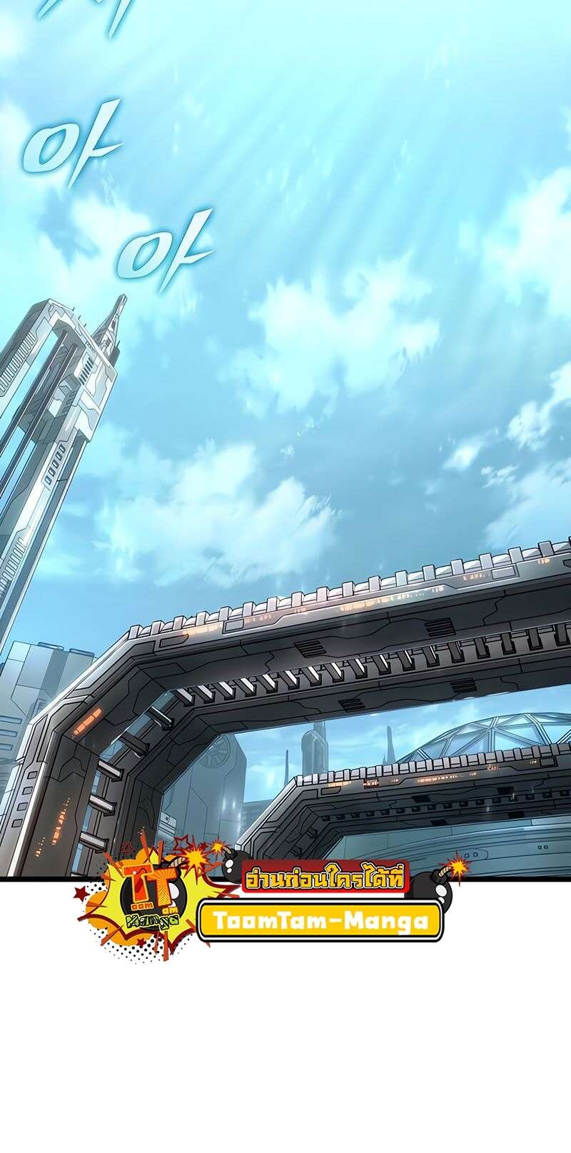 The World After the end โลกหลังการล่มสลาย ตอนที่ 174 หน้า 16