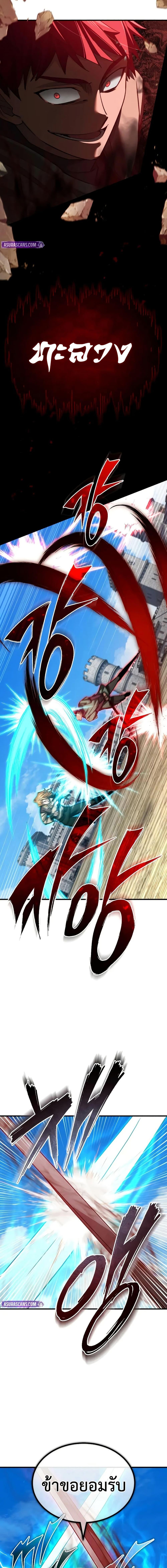 The Heavenly Demon Can ตอนที่ 174 16