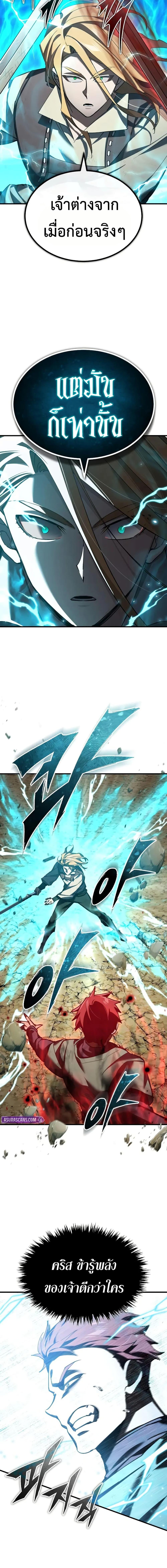 The Heavenly Demon Can ตอนที่ 174 17