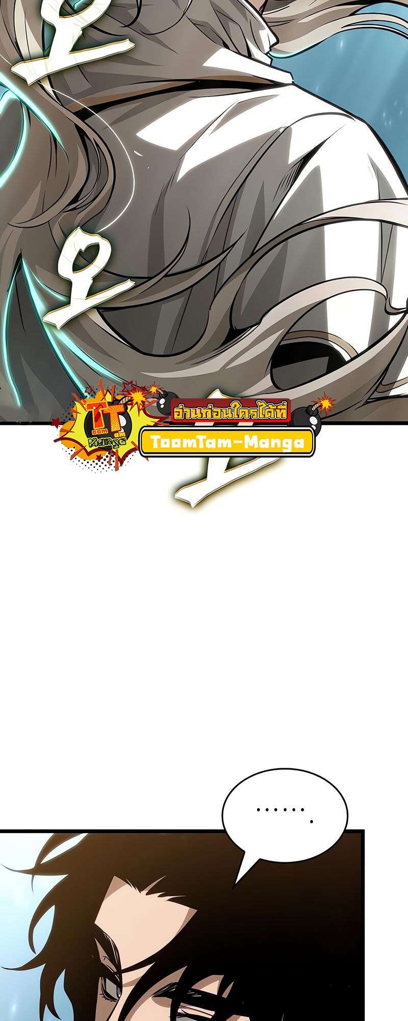 The World After the end โลกหลังการล่มสลาย ตอนที่ 174 หน้า 19