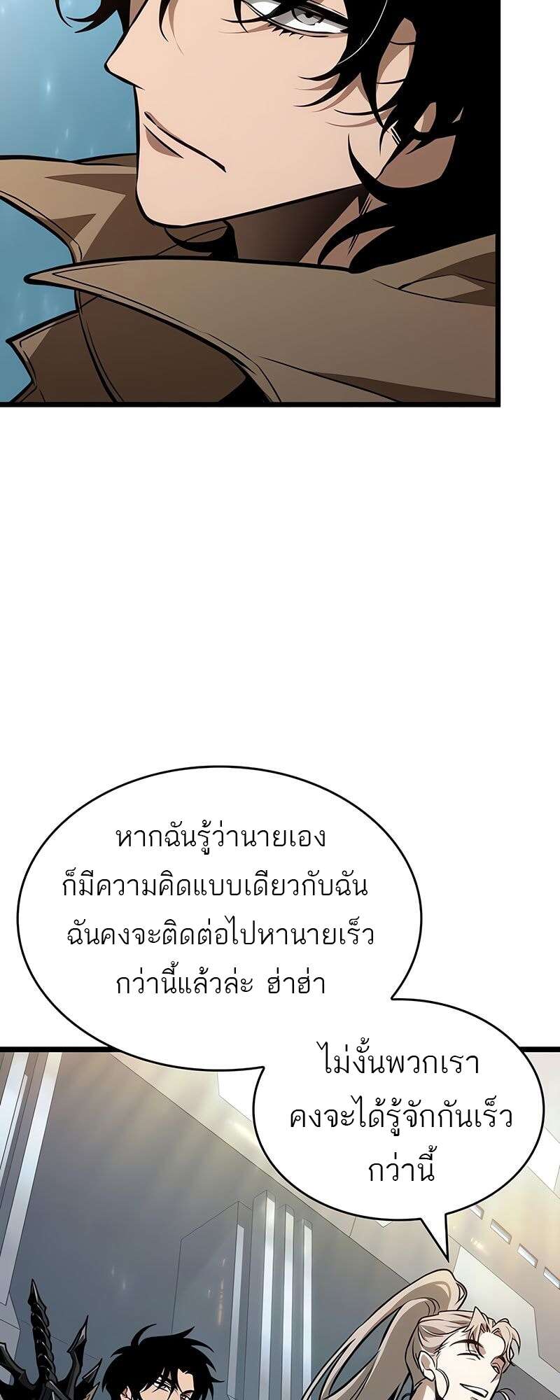 The World After the end โลกหลังการล่มสลาย ตอนที่ 174 หน้า 20
