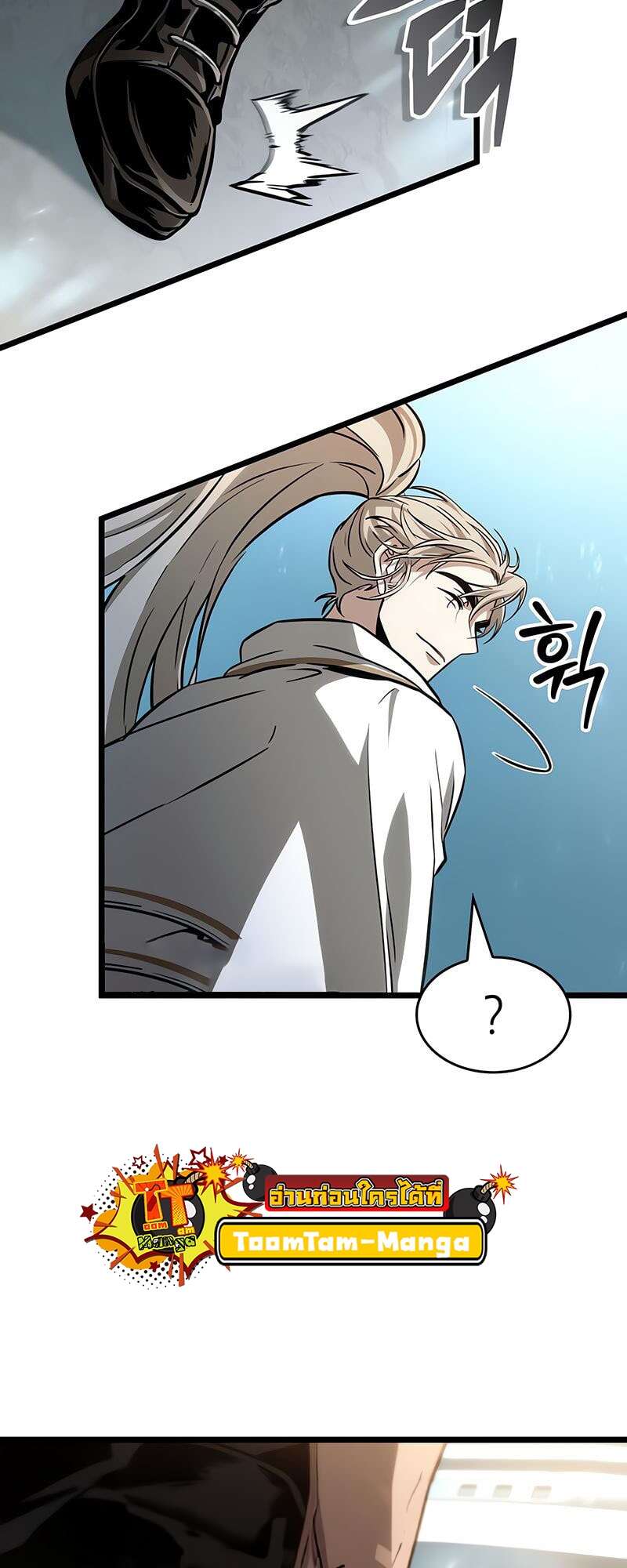 The World After the end โลกหลังการล่มสลาย ตอนที่ 174 หน้า 23