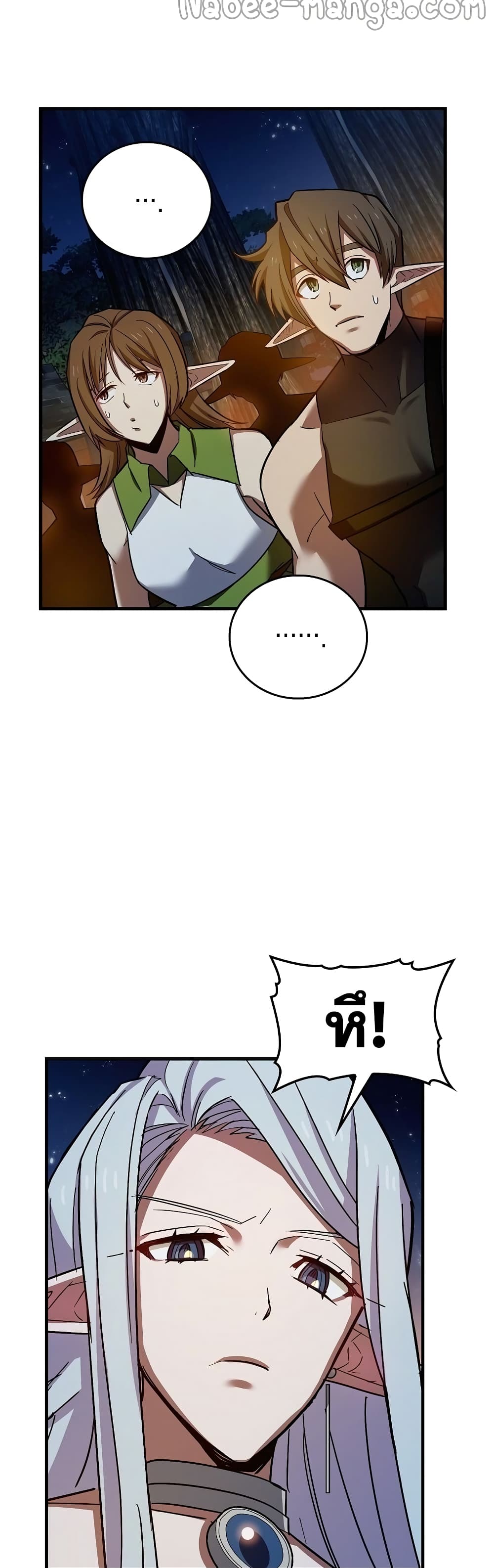 To Hell With Being a Saint, I’m a Doctor ตอนที่ 17 หน้า 43