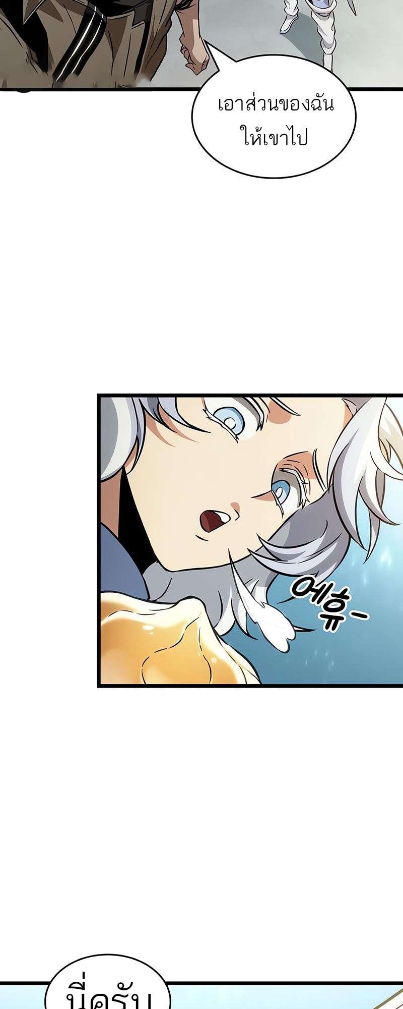 The World After the end โลกหลังการล่มสลาย ตอนที่ 174 หน้า 30
