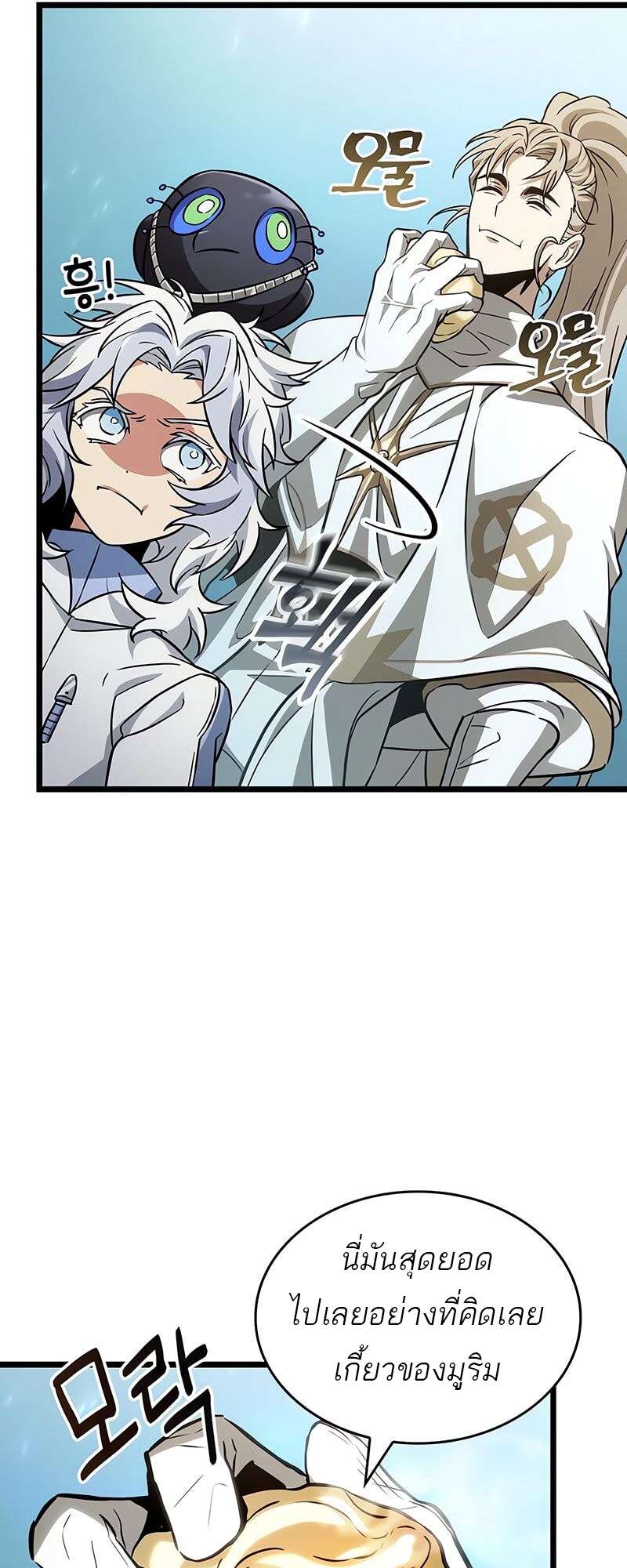 The World After the end โลกหลังการล่มสลาย ตอนที่ 174 หน้า 32