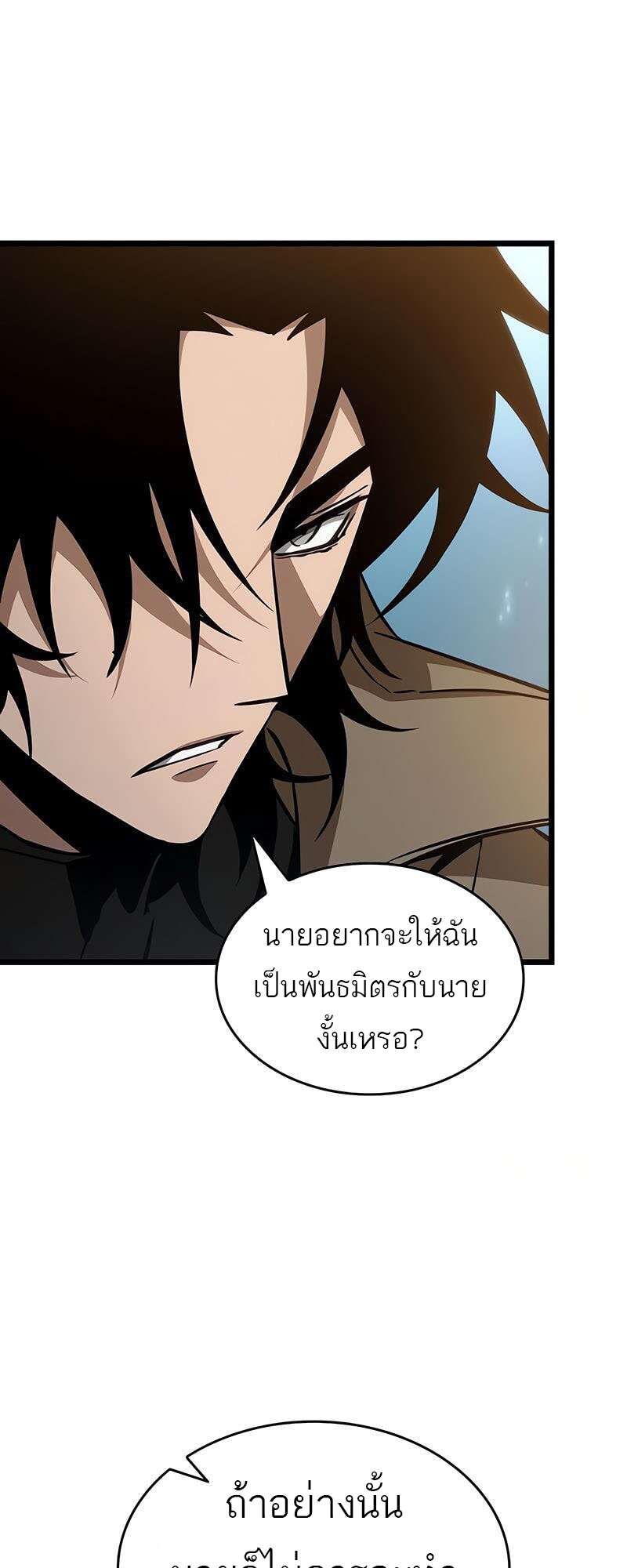 The World After the end โลกหลังการล่มสลาย ตอนที่ 174 หน้า 37
