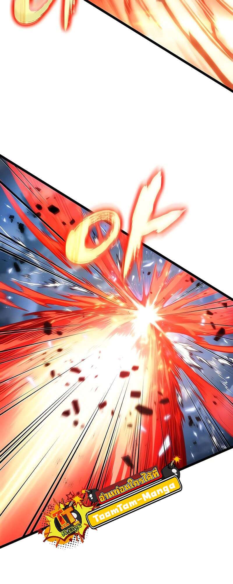 The World After the end โลกหลังการล่มสลาย ตอนที่ 174 หน้า 43