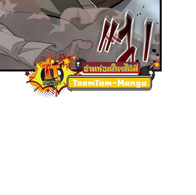 The World After the end โลกหลังการล่มสลาย ตอนที่ 174 หน้า 46