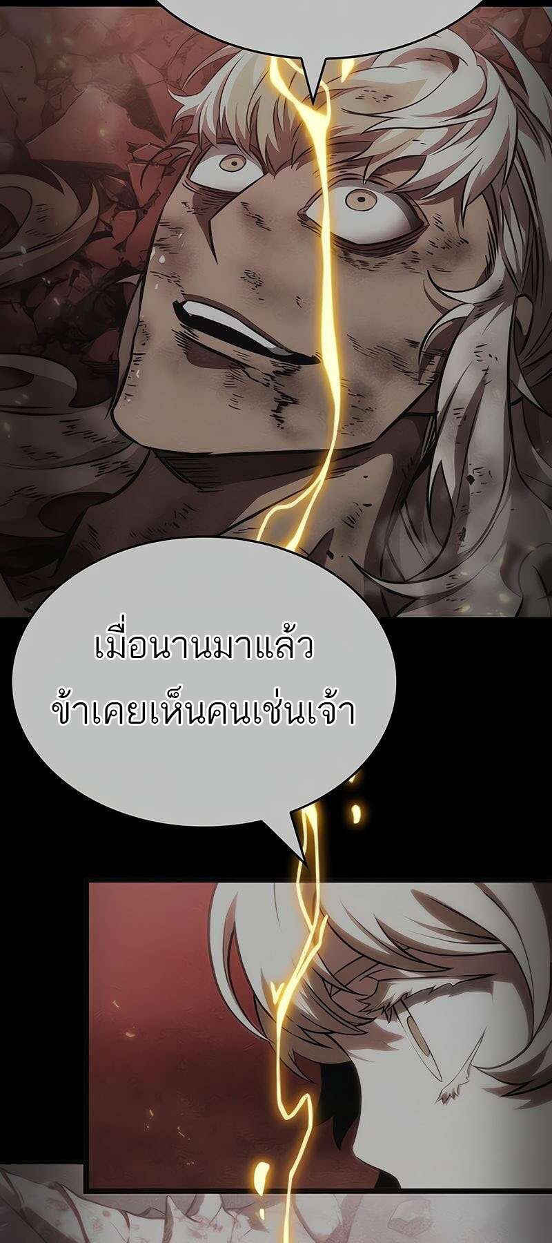 The World After the end โลกหลังการล่มสลาย ตอนที่ 174 หน้า 49