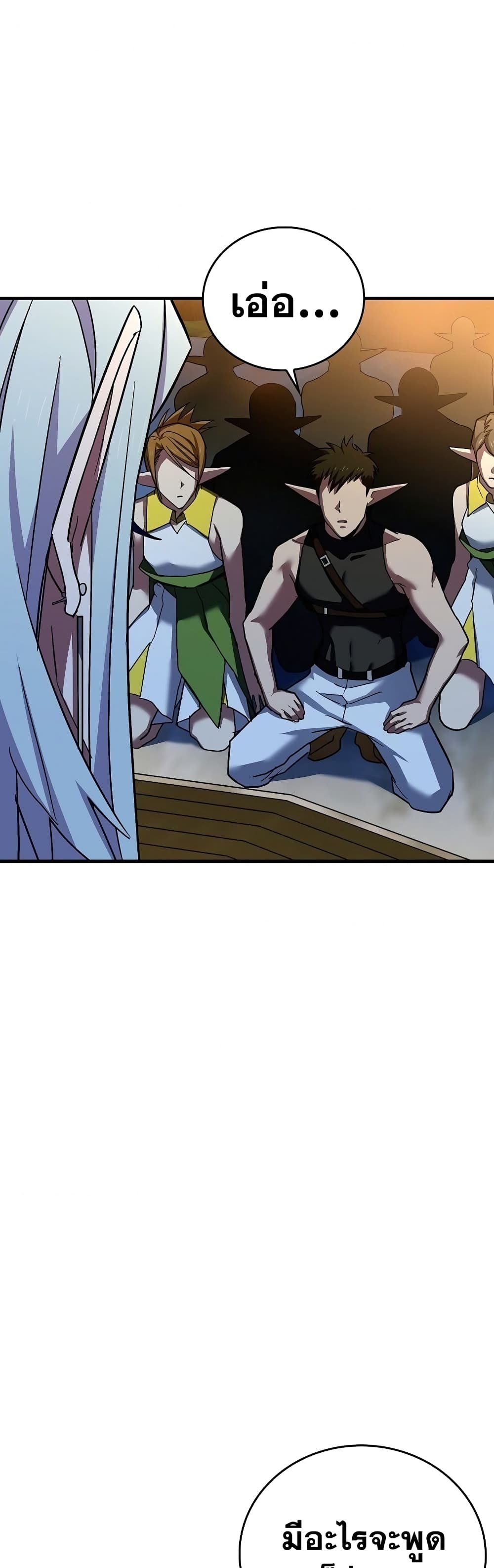 To Hell With Being a Saint, I’m a Doctor ตอนที่ 17 หน้า 45