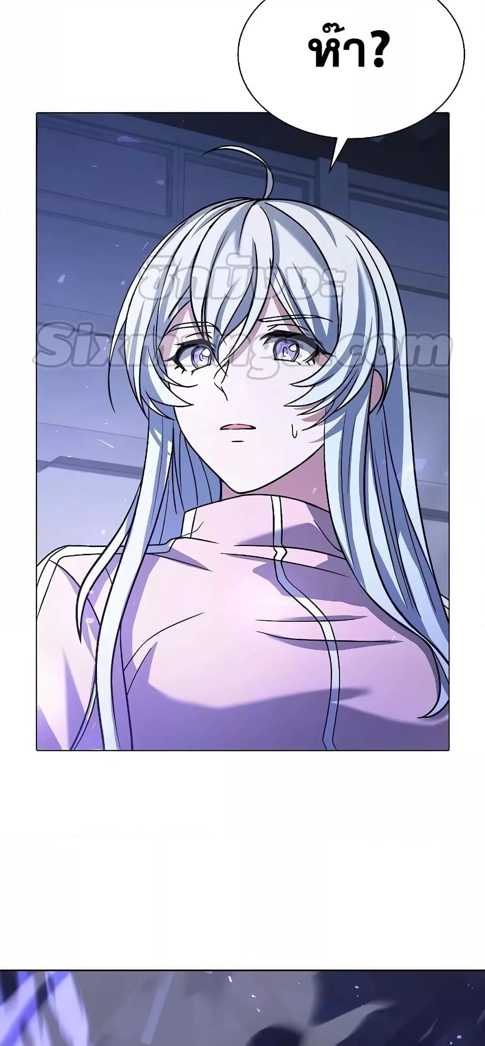 The Constellations Are My Disciples ตอนที่ 17 หน้า 45