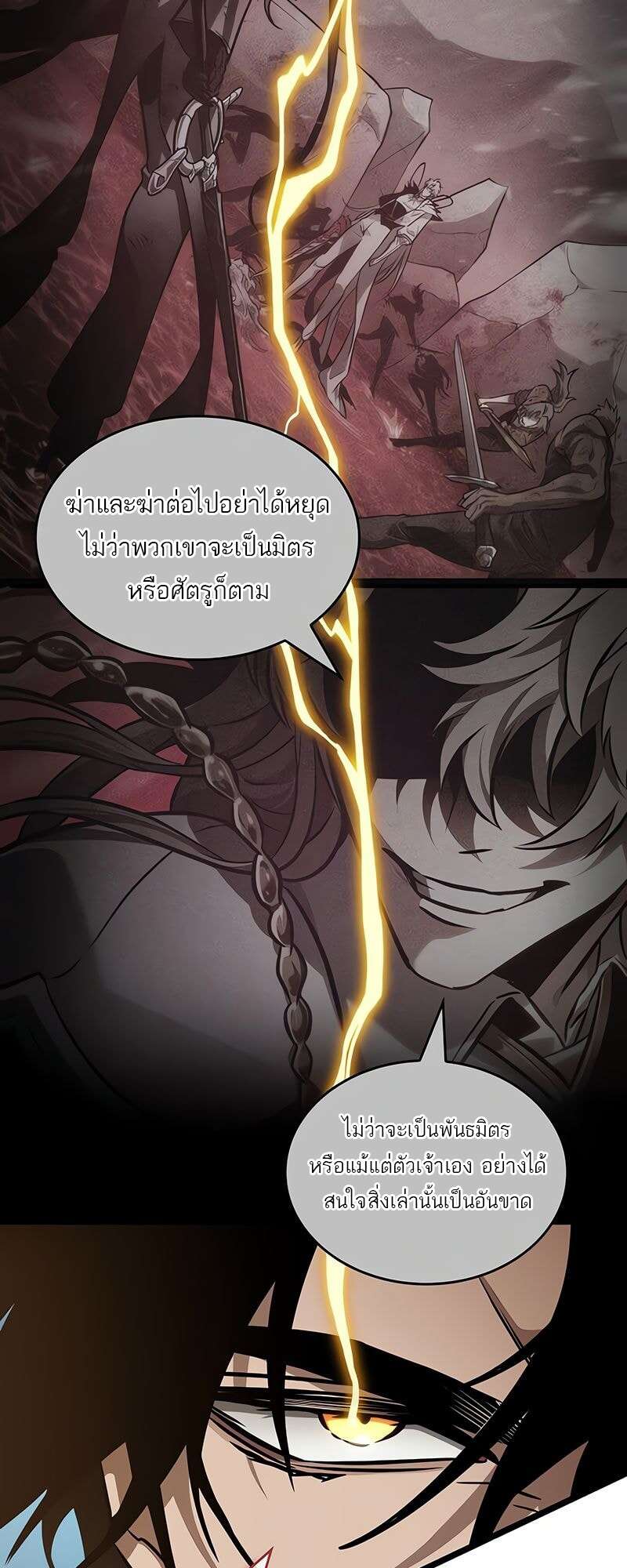 The World After the end โลกหลังการล่มสลาย ตอนที่ 174 หน้า 51