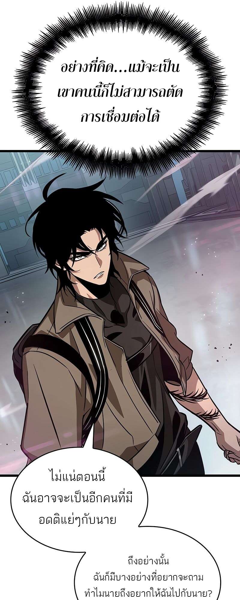 The World After the end โลกหลังการล่มสลาย ตอนที่ 174 หน้า 65