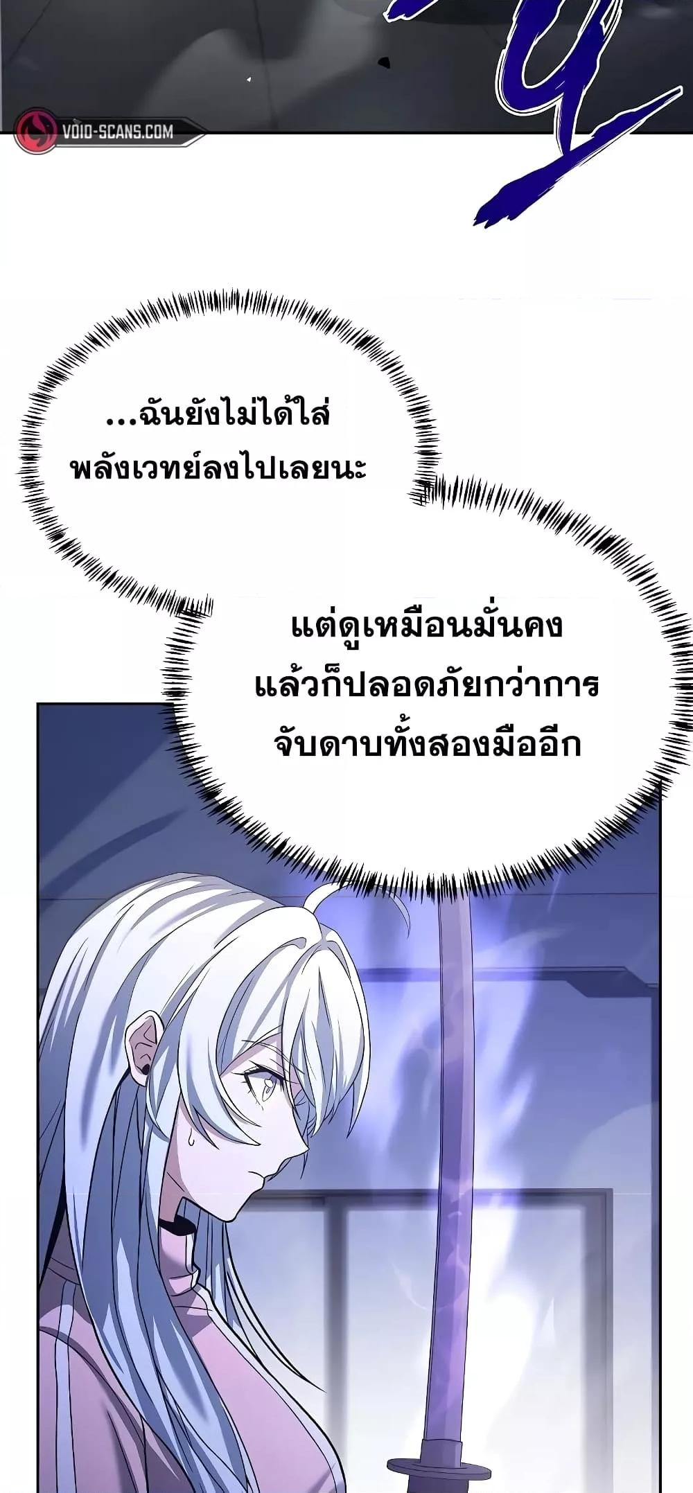 The Constellations Are My Disciples ตอนที่ 17 หน้า 47