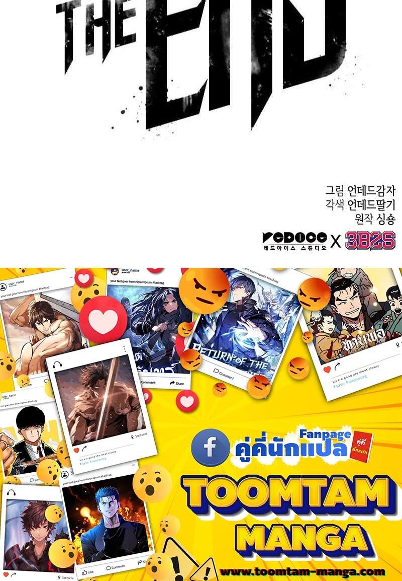 The World After the end โลกหลังการล่มสลาย ตอนที่ 174 หน้า 72