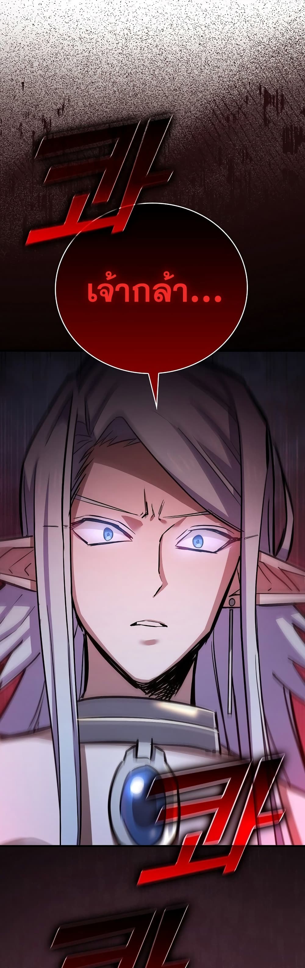 To Hell With Being a Saint, I’m a Doctor ตอนที่ 17 หน้า 49