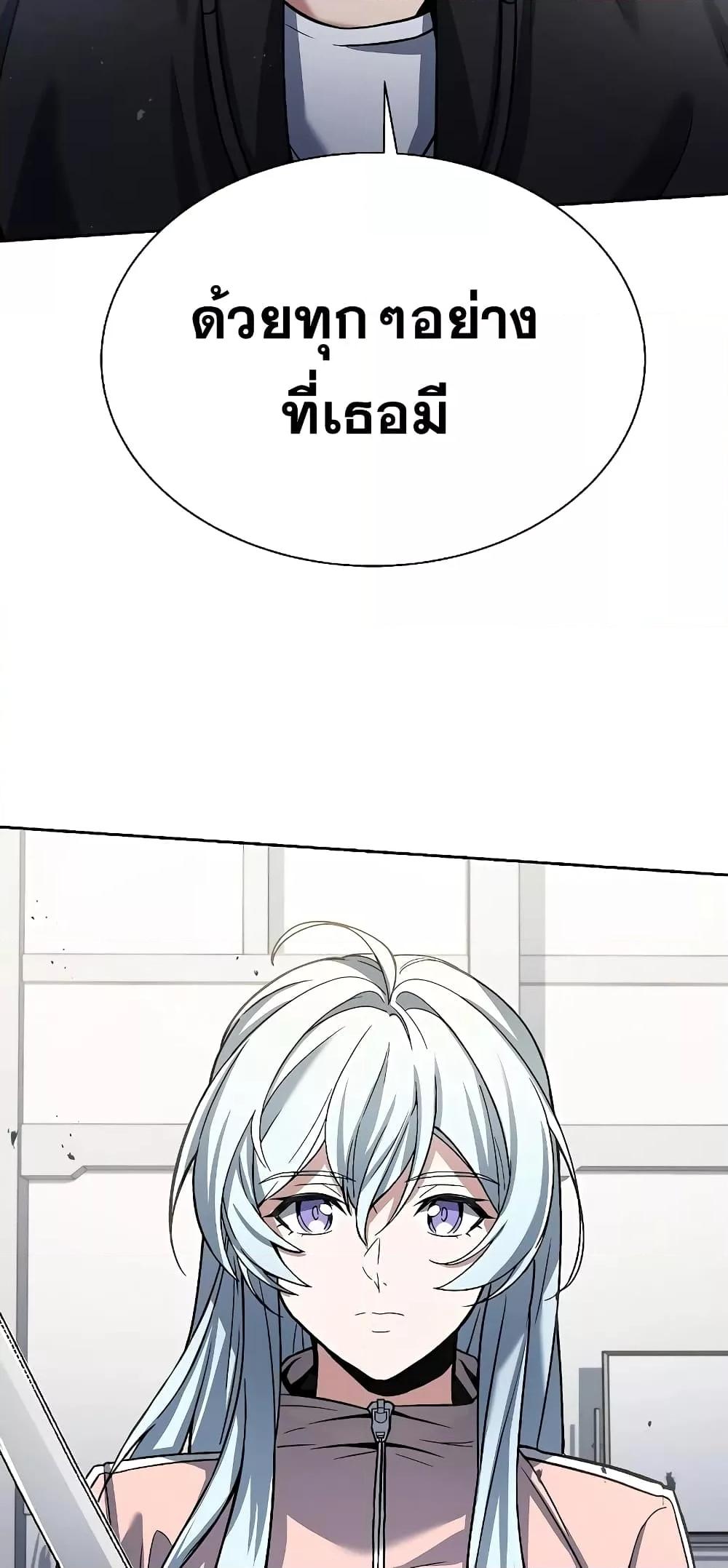 The Constellations Are My Disciples ตอนที่ 17 หน้า 49