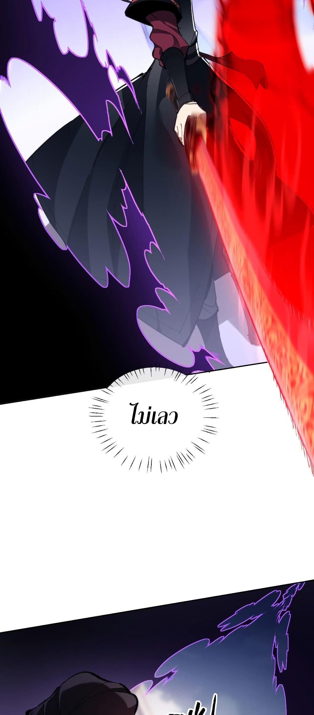 Devious Son Of Heaven ตอนที่ 6 40