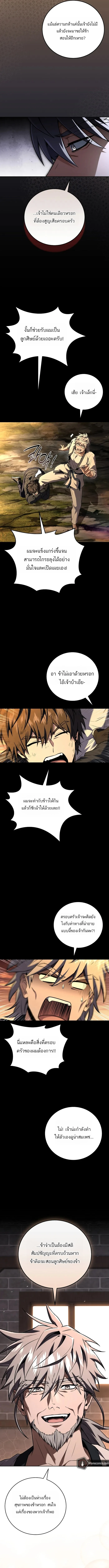 Return of the Frozen Player ตอนที่ 175 9