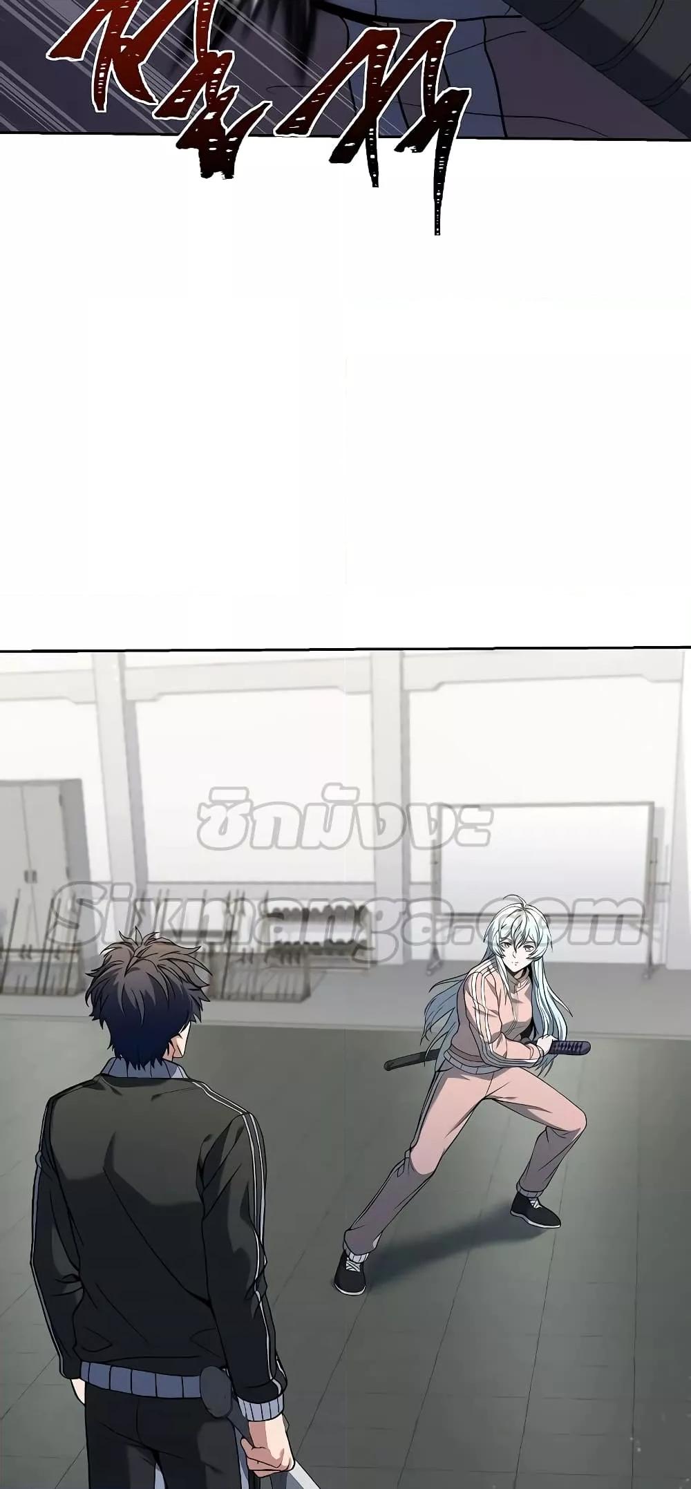 The Constellations Are My Disciples ตอนที่ 17 หน้า 51