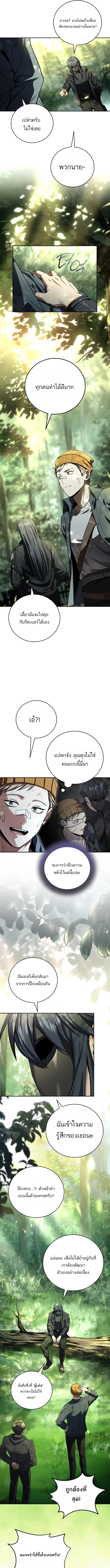 Return of the Frozen Player ตอนที่ 175 15