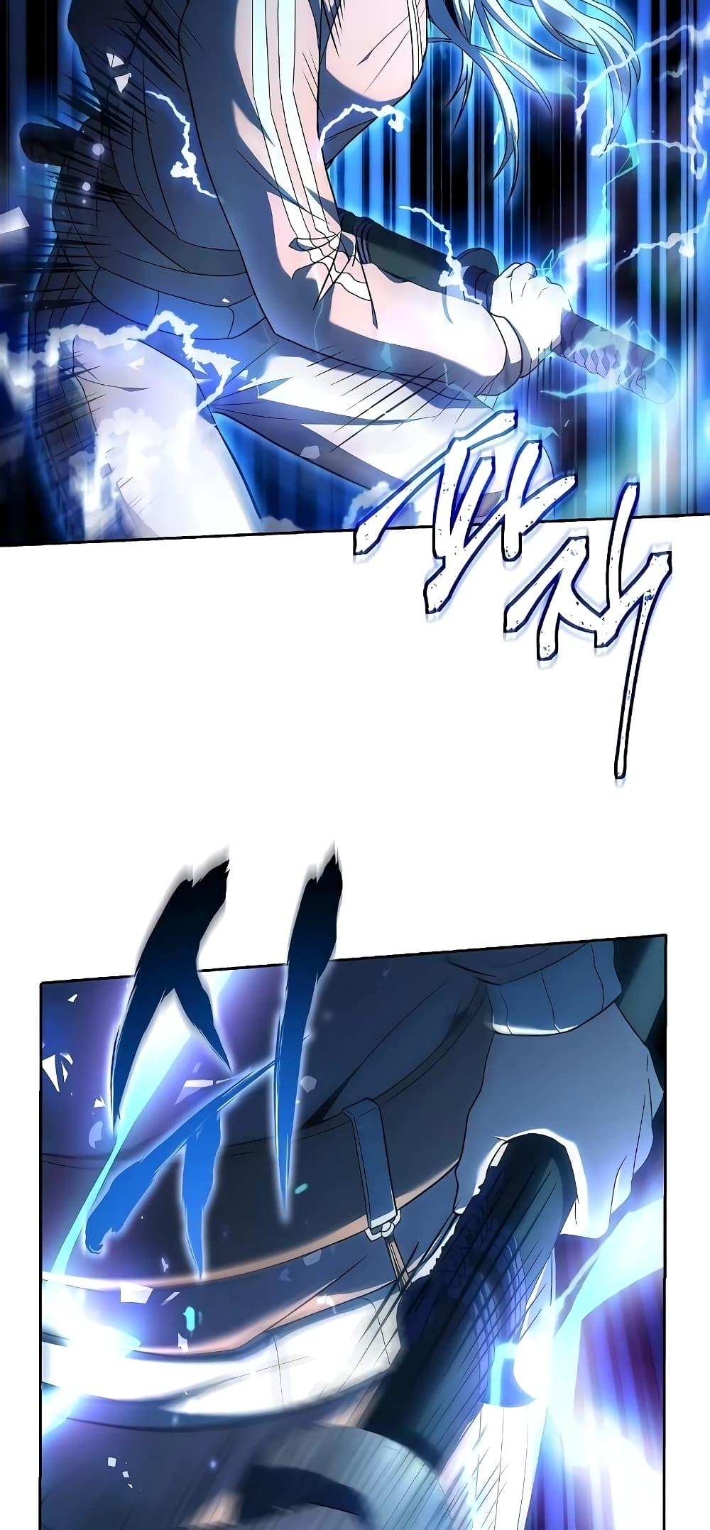 The Constellations Are My Disciples ตอนที่ 17 หน้า 53