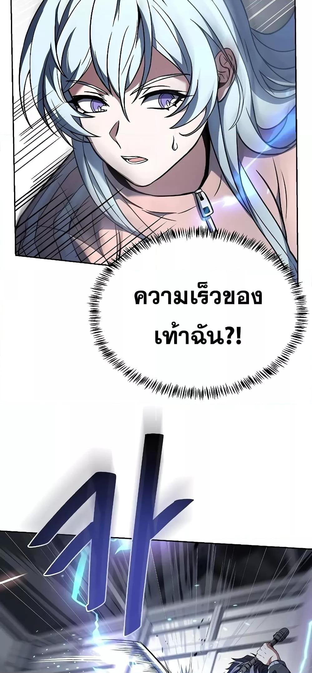 The Constellations Are My Disciples ตอนที่ 17 หน้า 55