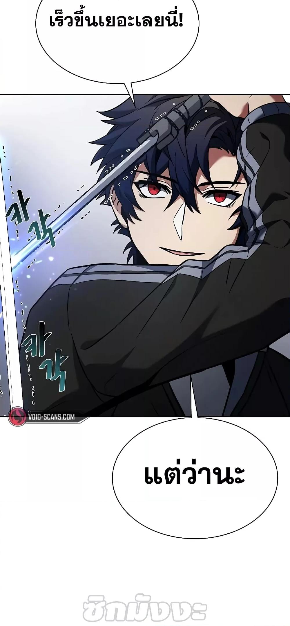 The Constellations Are My Disciples ตอนที่ 17 หน้า 57