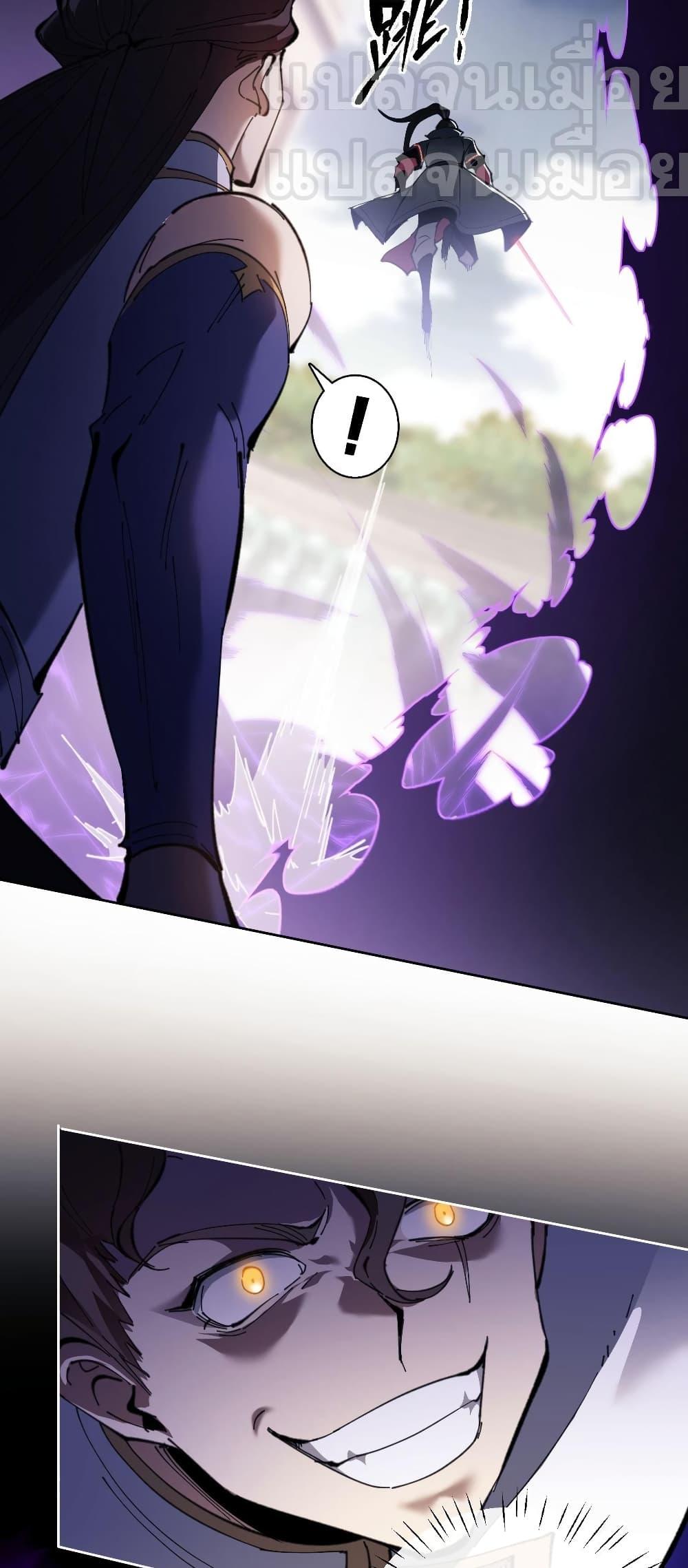 Devious Son Of Heaven ตอนที่ 6 41